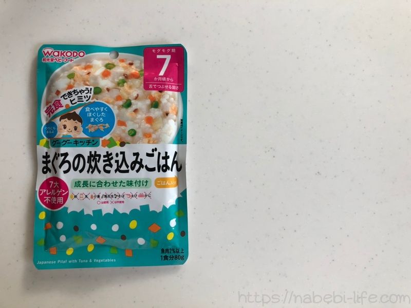 和光堂グーグーキッチン「まぐろの炊き込みごはん」のお試しレビュー | なべびの知恵袋