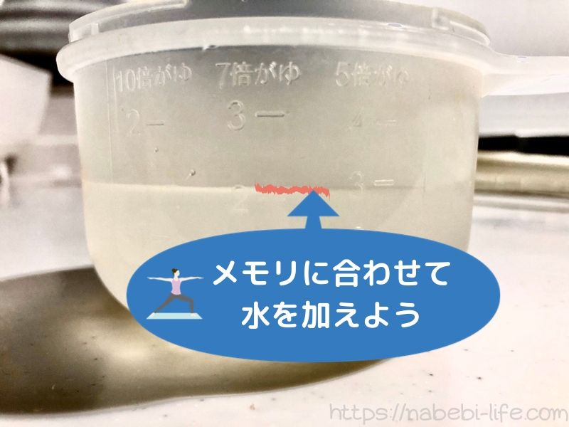 ダイソーのおかゆカップを使った7倍粥の作り方 離乳食中期 なべびの知恵袋