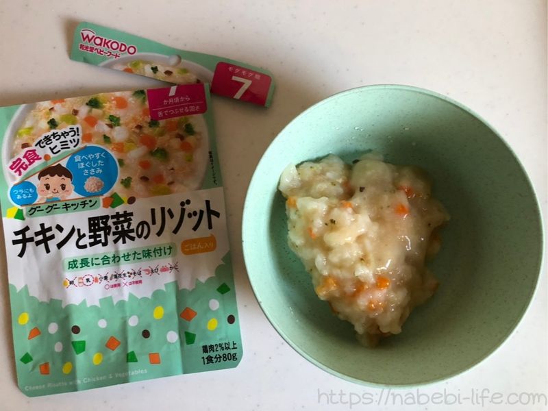 和光堂グーグーキッチン「チキンと野菜のリゾット」のお試しレビュー | なべびの知恵袋