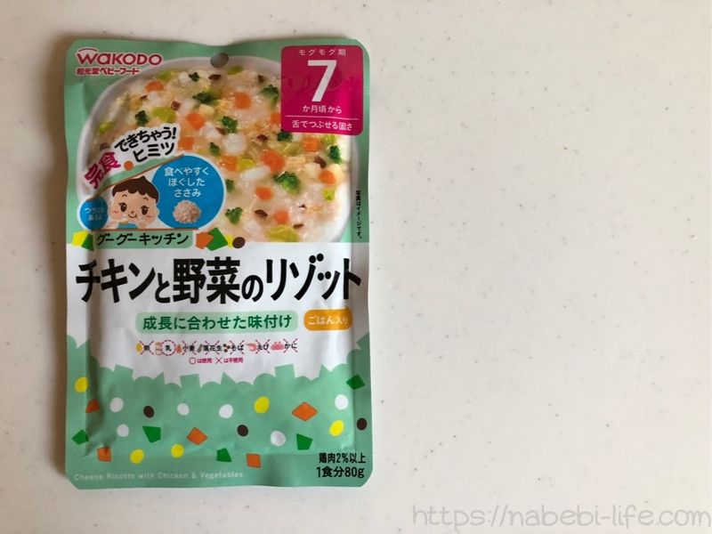 和光堂グーグーキッチン「チキンと野菜のリゾット」のお試しレビュー | なべびの知恵袋