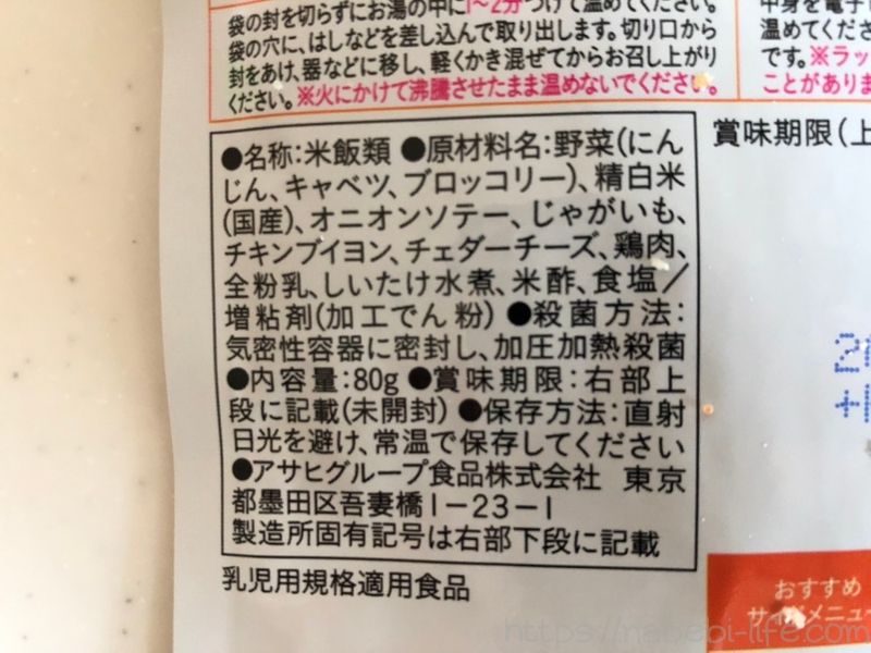 和光堂グーグーキッチン「チキンと野菜のリゾット」のお試しレビュー | なべびの知恵袋