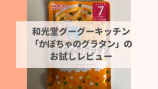 マカロニ離乳食はいつからok 時期別おすすめレシピも紹介 なべびの知恵袋