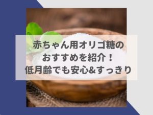 赤ちゃんに安全な除菌スプレー6選 おもちゃの消毒にもおすすめ なべびの知恵袋