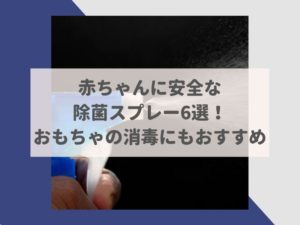 赤ちゃん 子供の保湿ケアって必要 小児科の先生に聞きました なべびの知恵袋