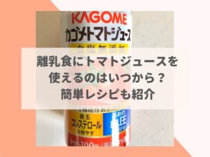 じゃがいもの離乳食初期 中期 後期の進め方は レシピも紹介 なべびの知恵袋