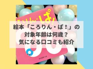 赤ちゃん 子供の保湿ケアって必要 小児科の先生に聞きました なべびの知恵袋