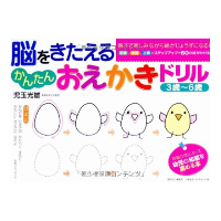 子供向け参加型絵本のおすすめ10選 書き込む本で考える力を育てよう